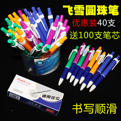 齊心圓珠筆 學生辦公首選，藍色油筆批發包郵，便捷按動筆芯文具